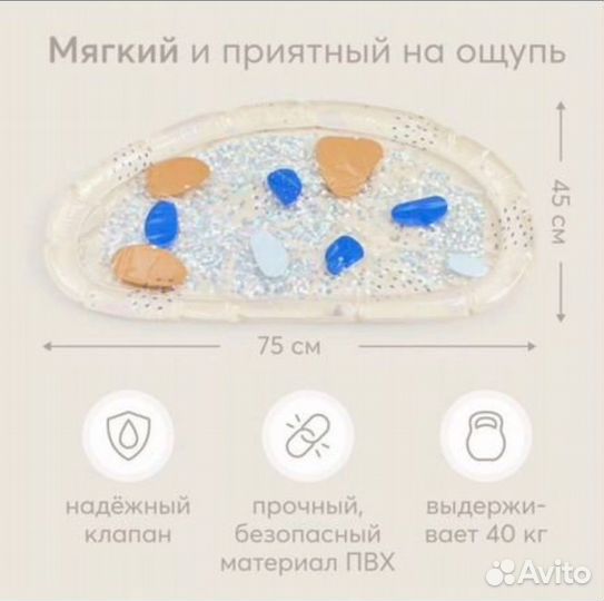 Водный коврик happy baby