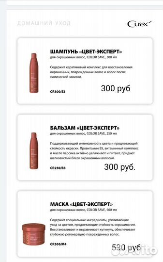 Шампунь и бальзам curex от estel