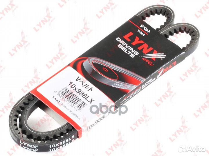 Ремень клиновый 10X988LX lynxauto