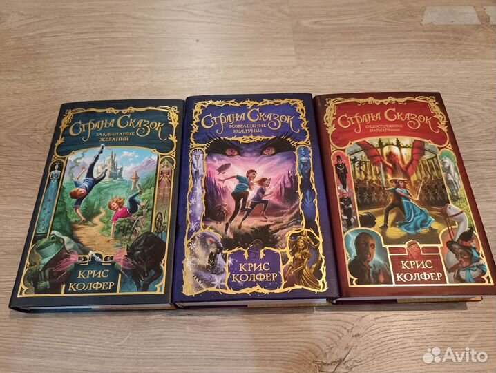 Страна сказок крис колфер