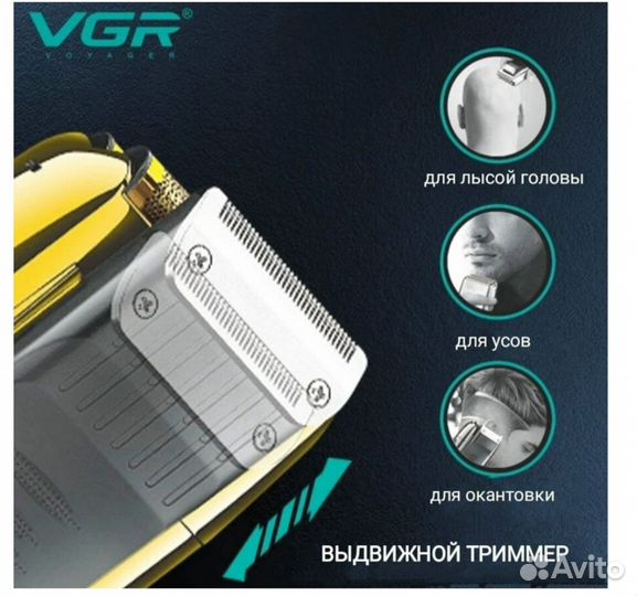 Бритва электрическая VGR 332