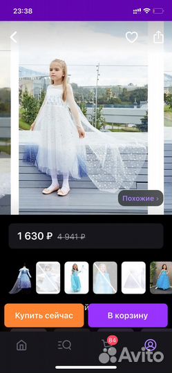 Платье для девочки