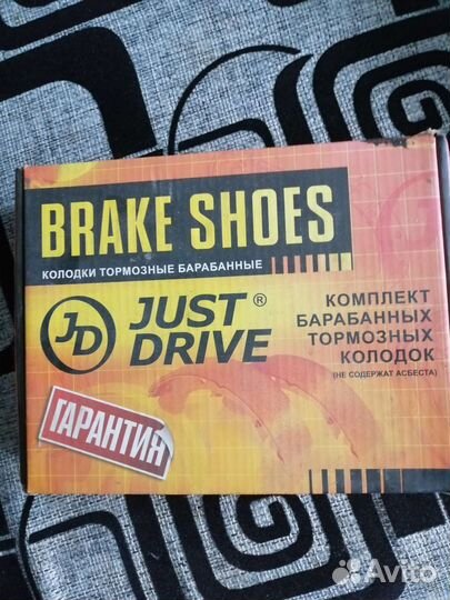 Тормозные колодки