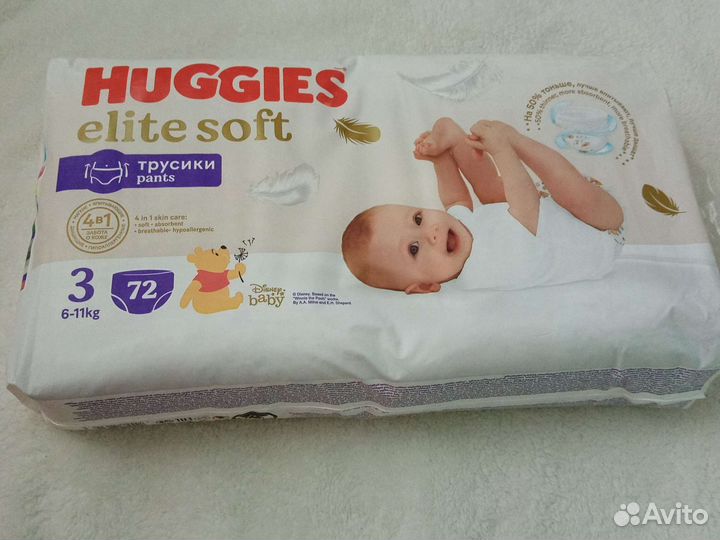 Трусики подгузники 