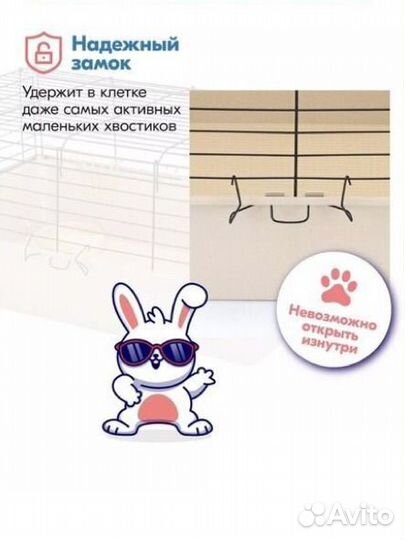 Клетка для грызунов