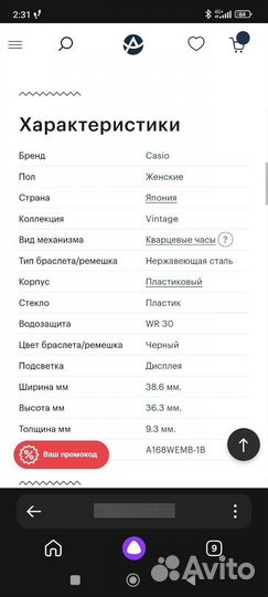 Часы наручные