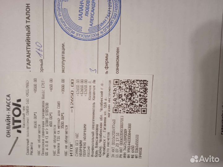 Инвертор сварочный