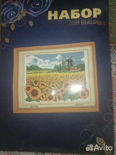 Картина вышивка крестом