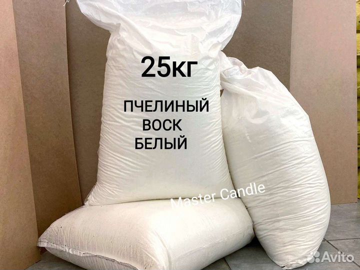 Пчелиный воск белый опт