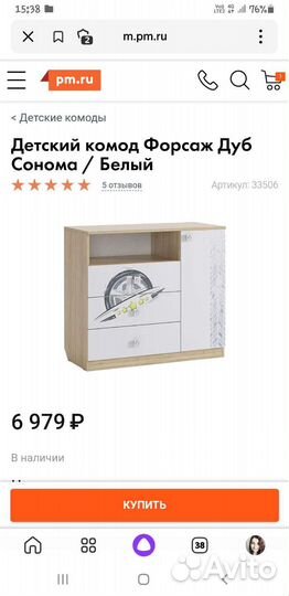 Детская мебель