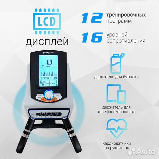 Эллиптический тренажер Sportop E88 ZZ