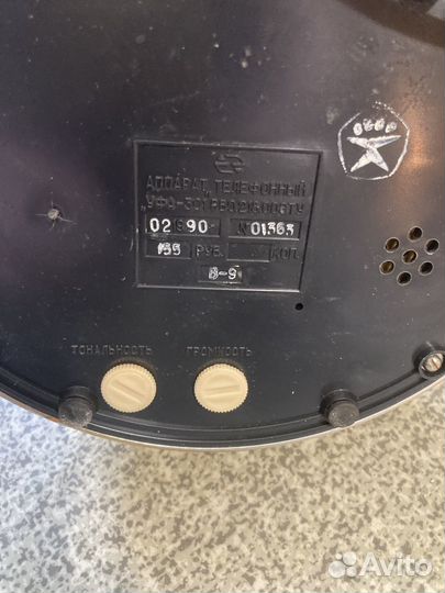 Телефон уфа-301