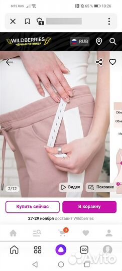 Спортивный костюм для беременных 46