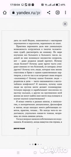 Книга: Троцкий Д.В. 