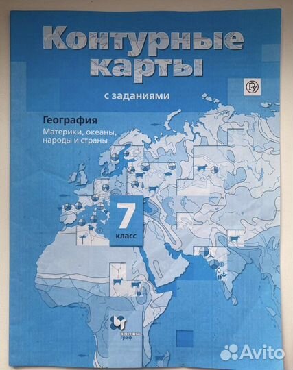 Контурные карты география, 7 класс