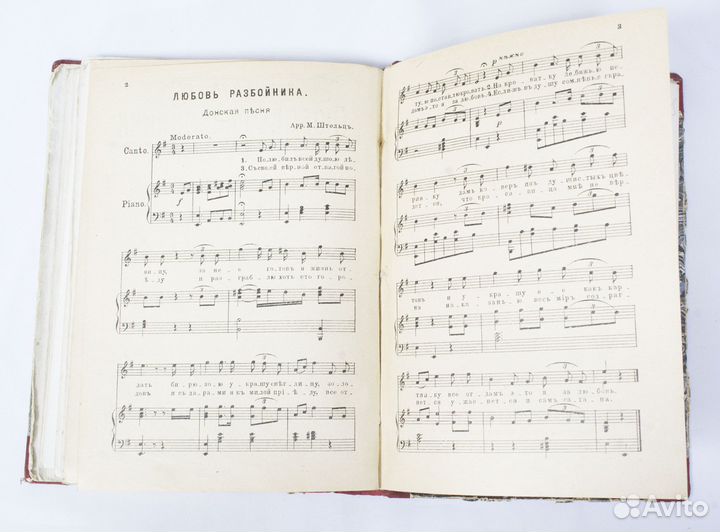 Книга Сборник Романсы и песни 39 штук Издание С.Я