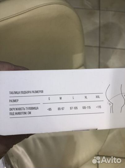 Бандаж для беременных orlett