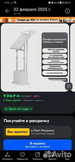 Отпариватель для одежды новый