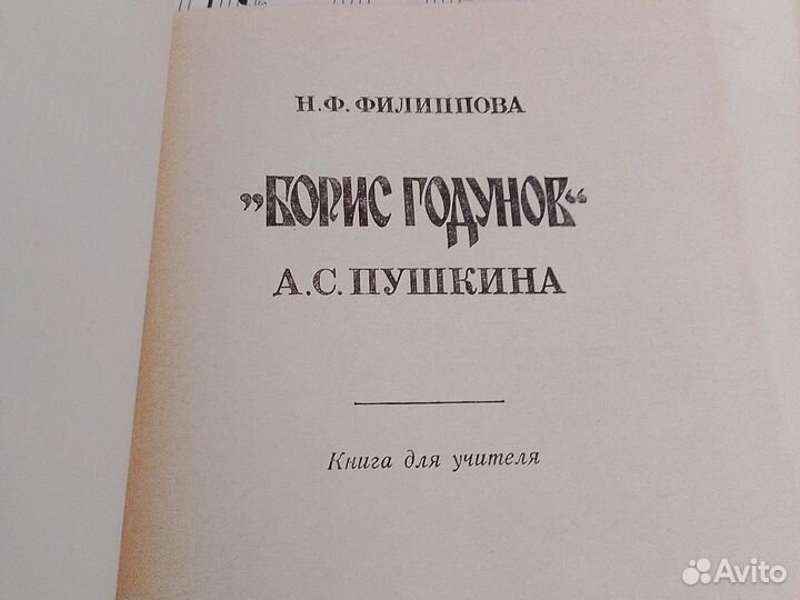 Книга для учителя 