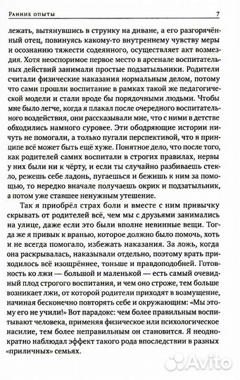 Становление мистика. За пределами обыденного