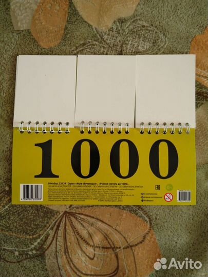 Наглядное пособие для детей