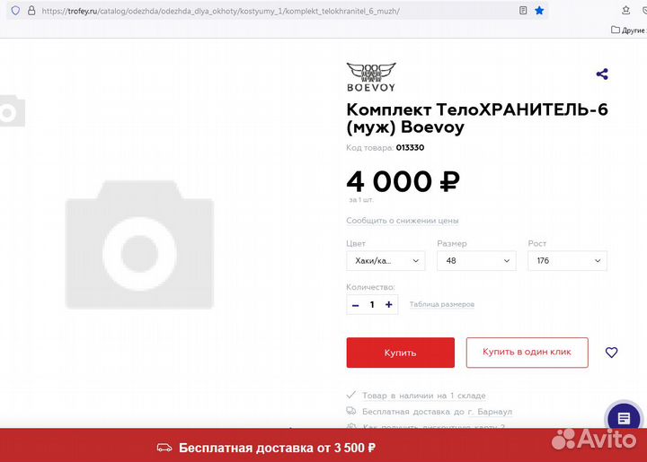 Продам комплект телохранитель от комаров