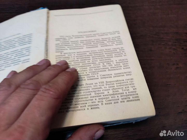 Справочник молодого электротехника