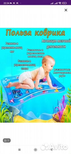 Аква коврик для мвлышей