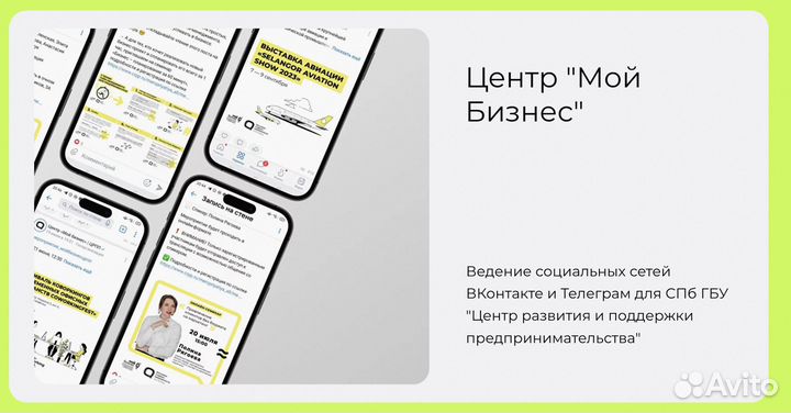 SMM-продвижение