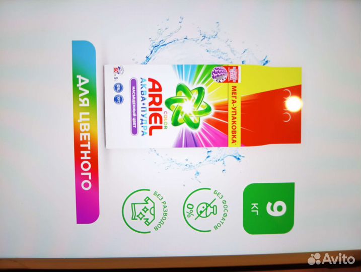 Стиральный порошок ariel 9кг