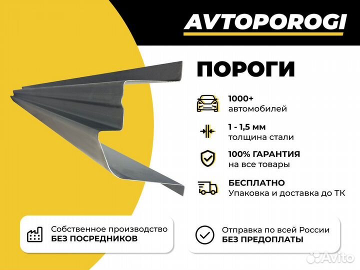 Ремонтные пороги Mazda 3 BK