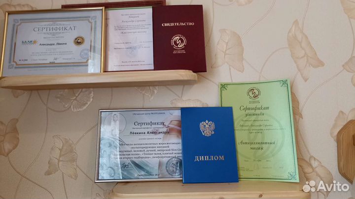 Массаж антицеллюлитный, классический, аппаратный