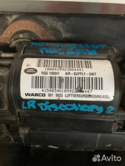 Компрессор пневмоподвески Land Rover Discovery2