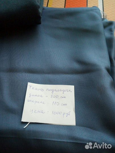 Ткань костюмная