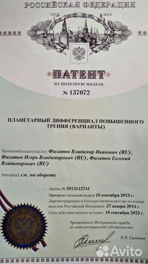 Блокировка Дифференциала. УАЗ