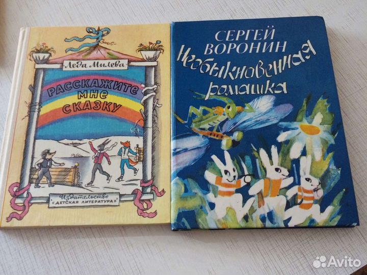 Детские книги