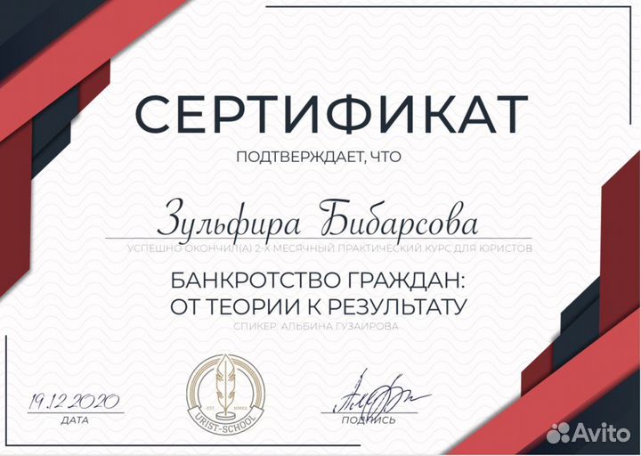 Списание кредитов