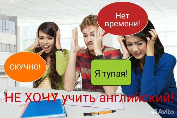 Репетитор по английскому языку онлайн