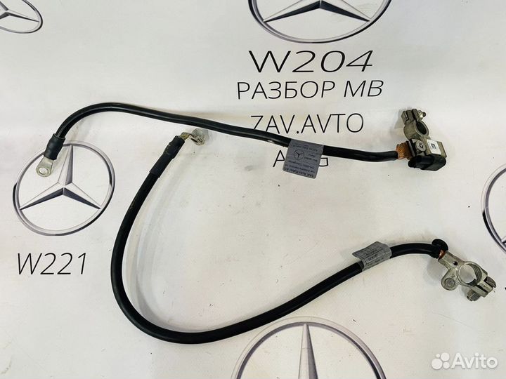 Клемма аккумуляторная Mercedes W204
