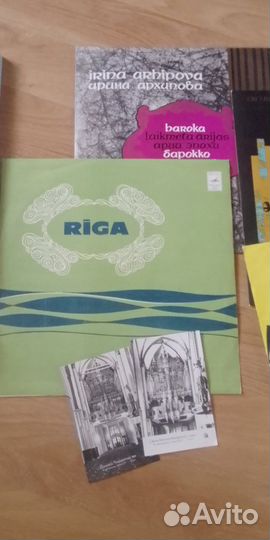 Винил Большой орган Рижского Домского собора