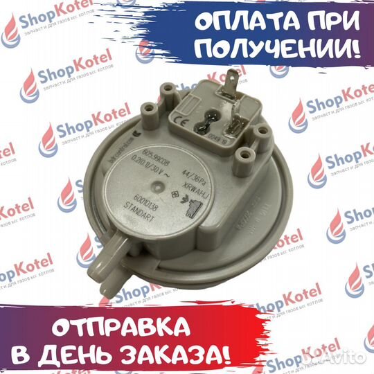 Пневмореле huba 44-36 ра 2 контакта Immergas