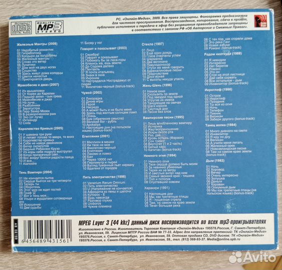 Cd компакт диск Кипелов Пикник Калинов мост