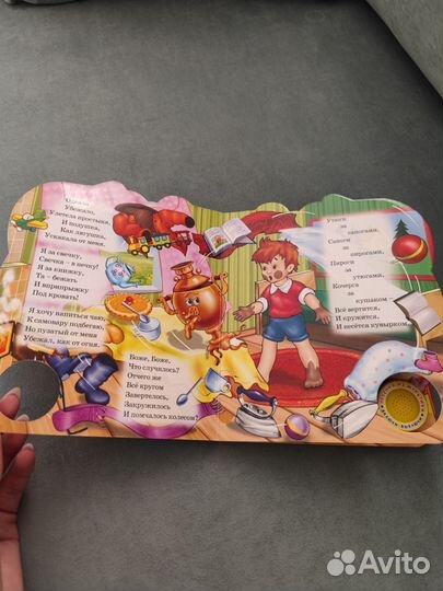 Поющие и говорящие книги Мойдодыр и Винни-Пух