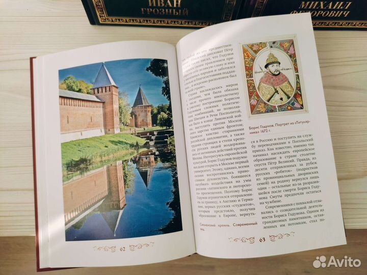 Правители России