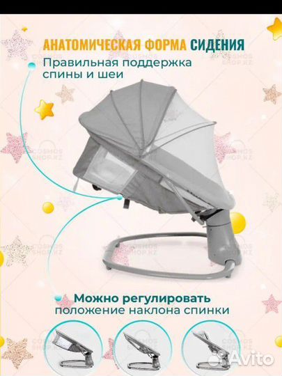 Детская качеля шезлонг электрический