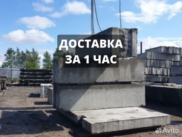 Фундаментные блоки