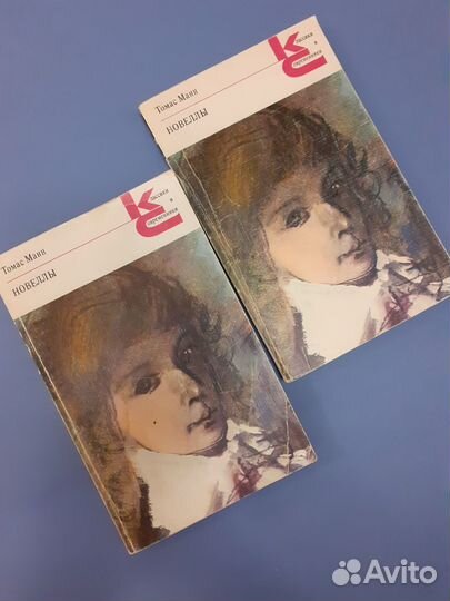 Томас Манн Новеллы