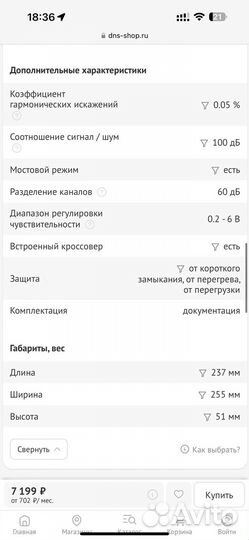 Усилитель урал булава 4.70