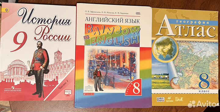 Учебники 8 класс