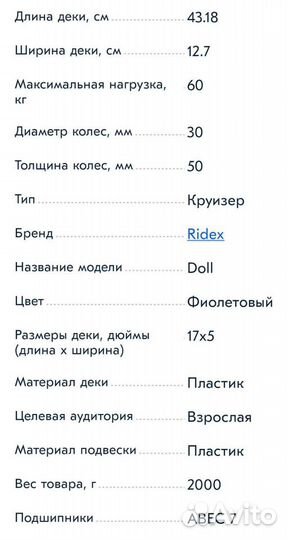 Скейтборд Круизер лонгборд пенниборд